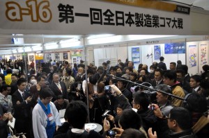 第一回全日本製造業コマ大会01